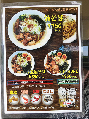 ラーメンONE-058.2019.09.01