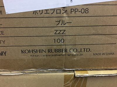 白石市医師会からの長袖アイソレーションガウン（1）