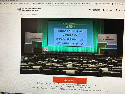 第117回日本内科学会講演会　2020.08.08