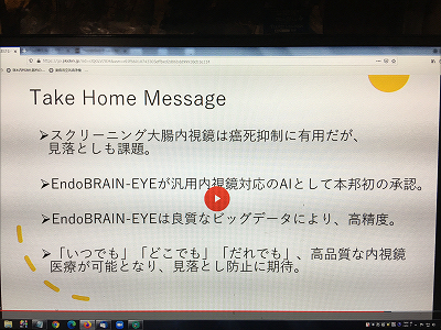 大腸スクリーニングにおけるAIの可能性