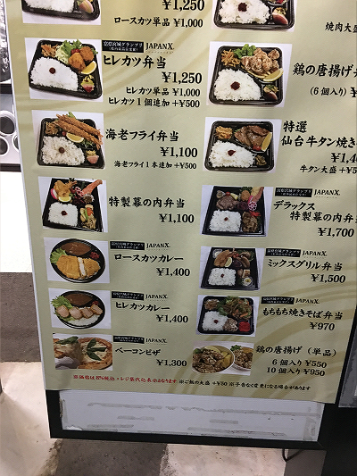 「この花」の<b>お持ち帰り弁当