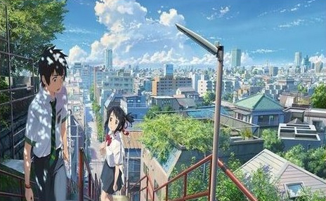 君の名は