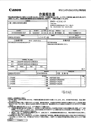 CANON作業報告書 2020.10.24