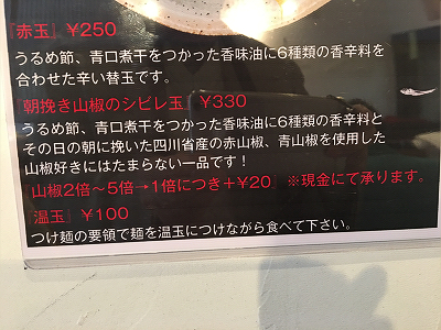 ゴールデンウィーク限定の替え玉 2018.05.14