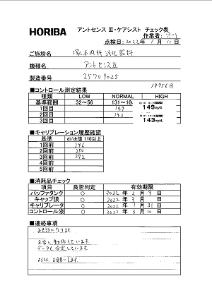 HORIBA-Antsense-Ⅲ-check 2022.01.11