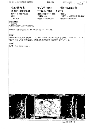 MR脊椎検査報告書 2021-04-05