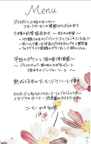 【第409回木曜会】のルガノのメニュー 2019.10.17