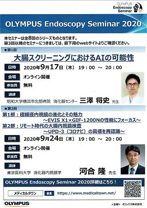 OLYMPUS_Endoscopy_Seminar-2020-09-07