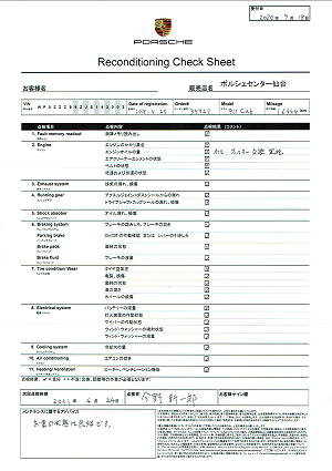 Reconditioning Check Sheet 2020.09.18