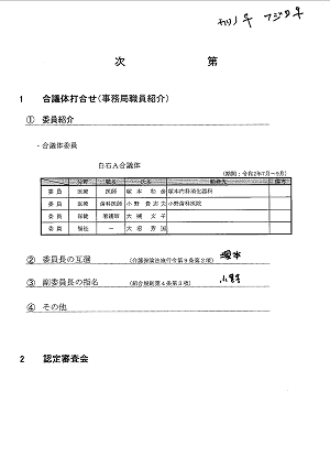 次第 2020.07.21