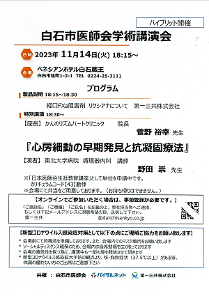 Ύstwpu 2023.11.14