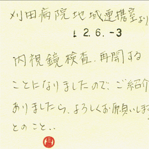 職員メモ 2020.06.03