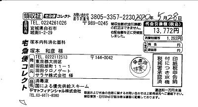 手指消毒用エタノールの優先供給 2020.05.28