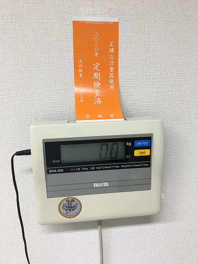 タニタの体重計表示部 2020.10.05