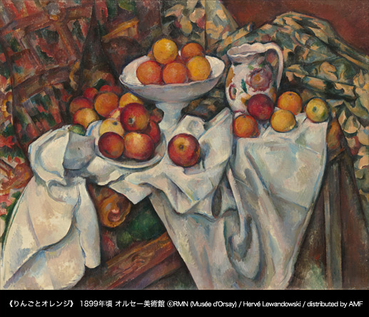 《りんごとオレンジ》 1899年頃 オルセー美術館